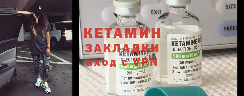 КЕТАМИН ketamine Красногорск