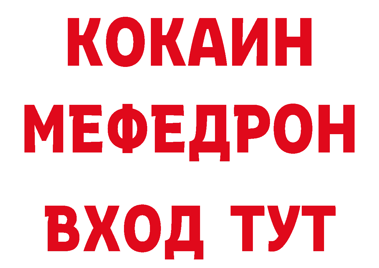 Где продают наркотики?  официальный сайт Красногорск