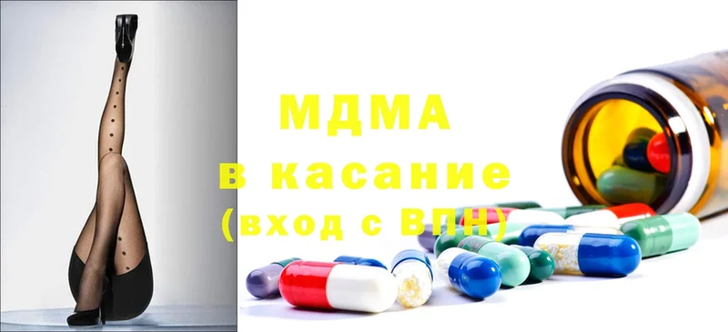 наркотики  ссылка на мегу зеркало  MDMA молли  Красногорск 