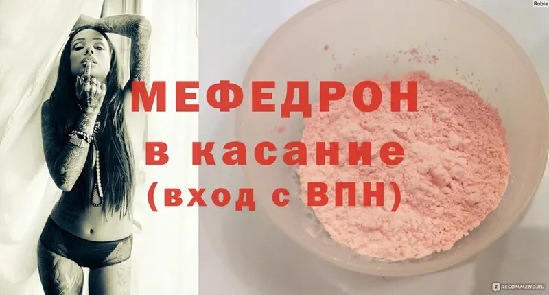 Мефедрон mephedrone  MEGA ONION  Красногорск 